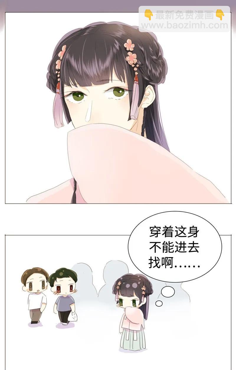 023 这可是我的弟媳-第23话