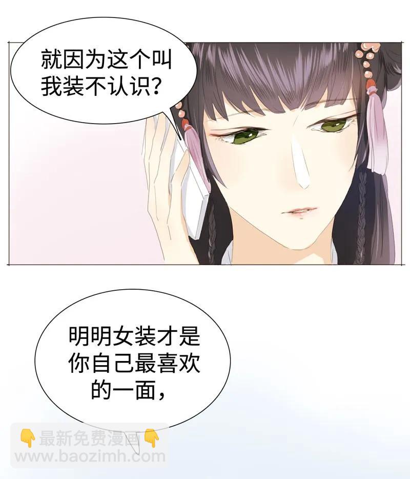 023 这可是我的弟媳-第23话