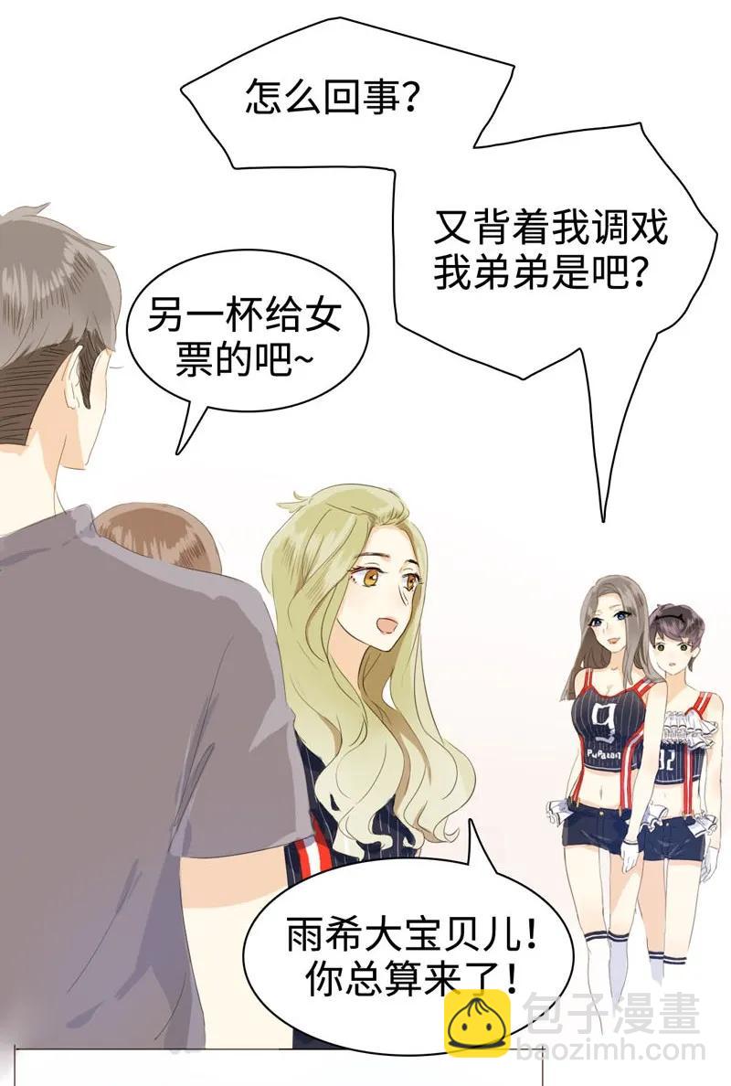 031 雨泽有女朋友了？！-第31话