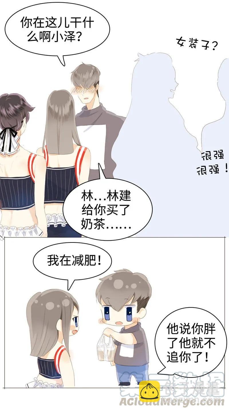 031 雨泽有女朋友了？！-第31话