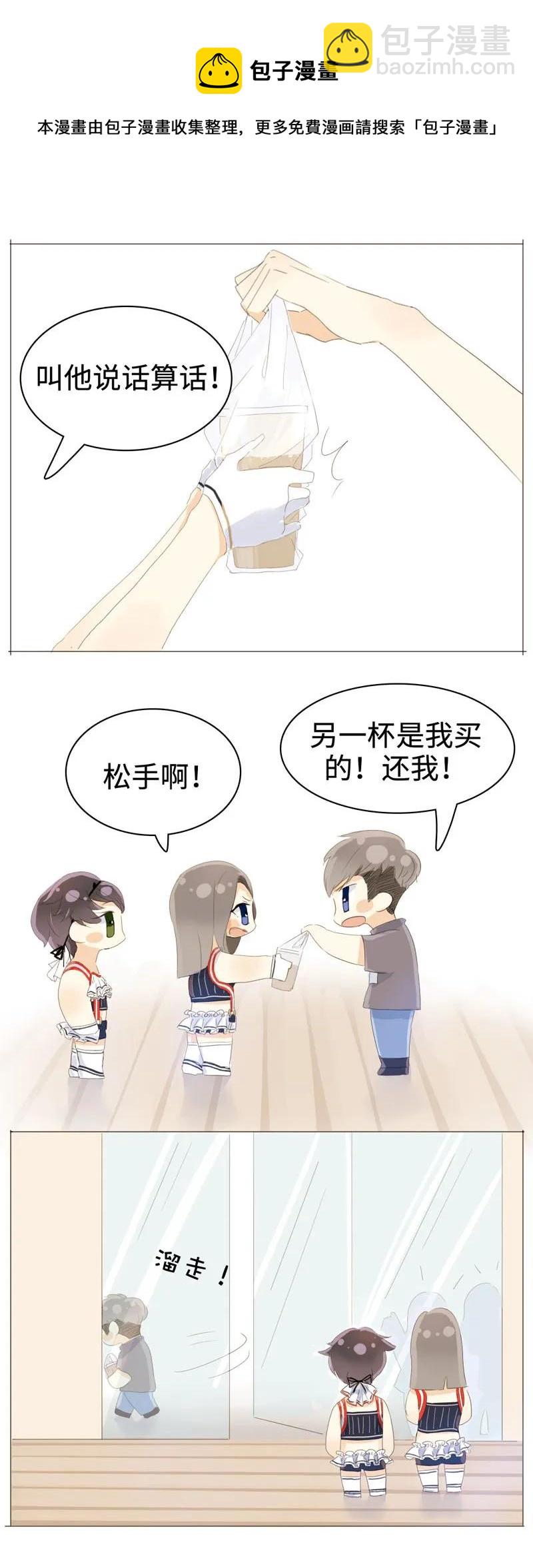 031 雨泽有女朋友了？！-第31话