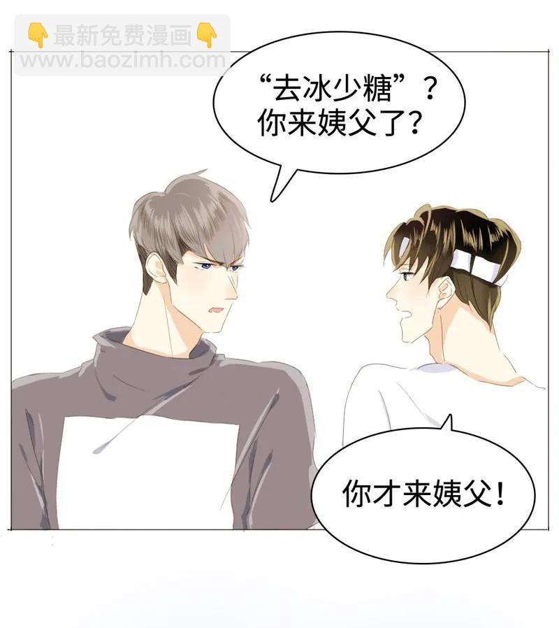 031 雨泽有女朋友了？！-第31话