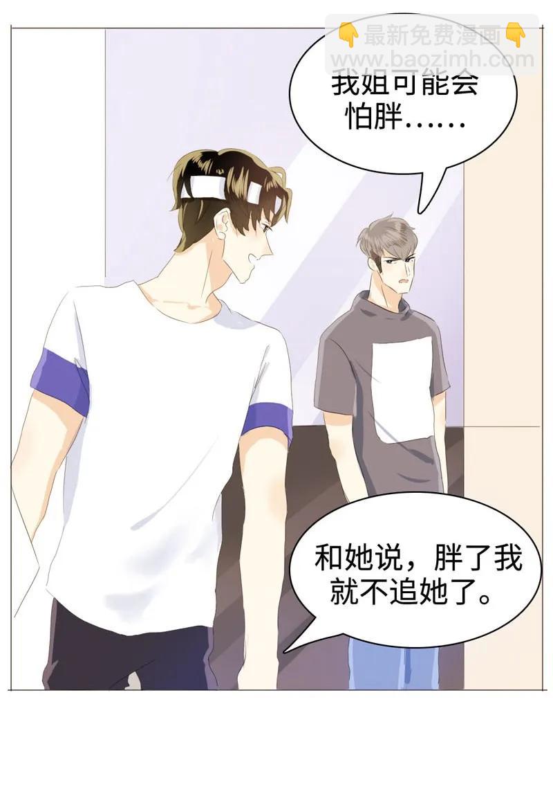 031 雨泽有女朋友了？！-第31话