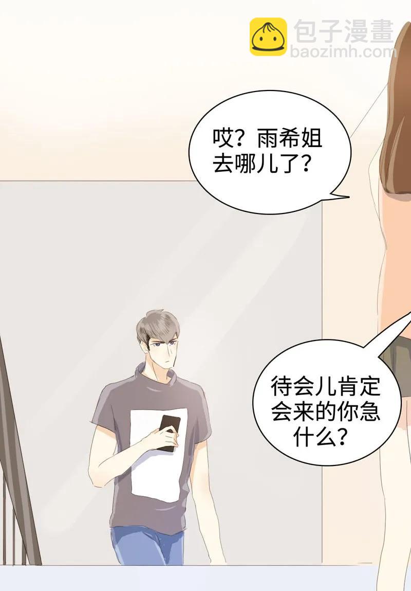 031 雨泽有女朋友了？！-第31话