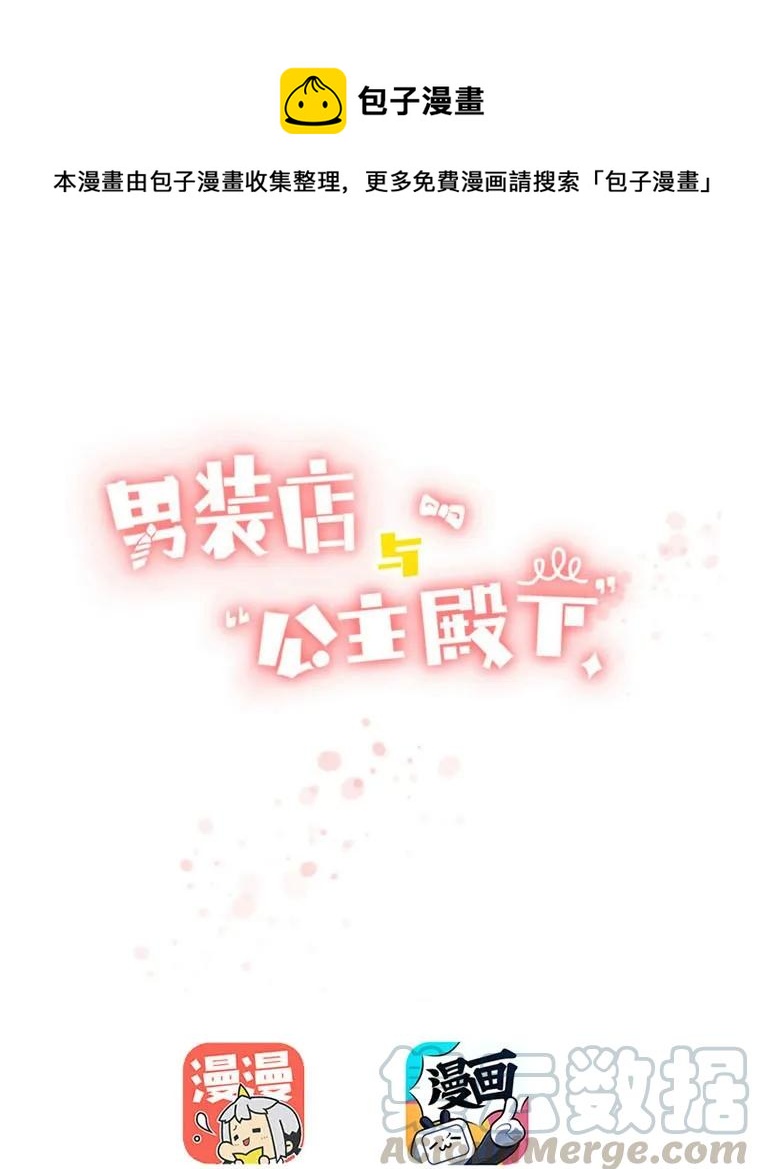 033 我是男的-第33话
