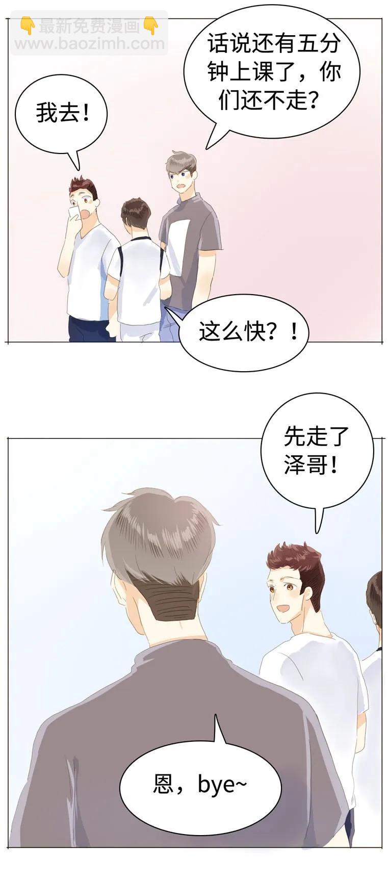 033 我是男的-第33话