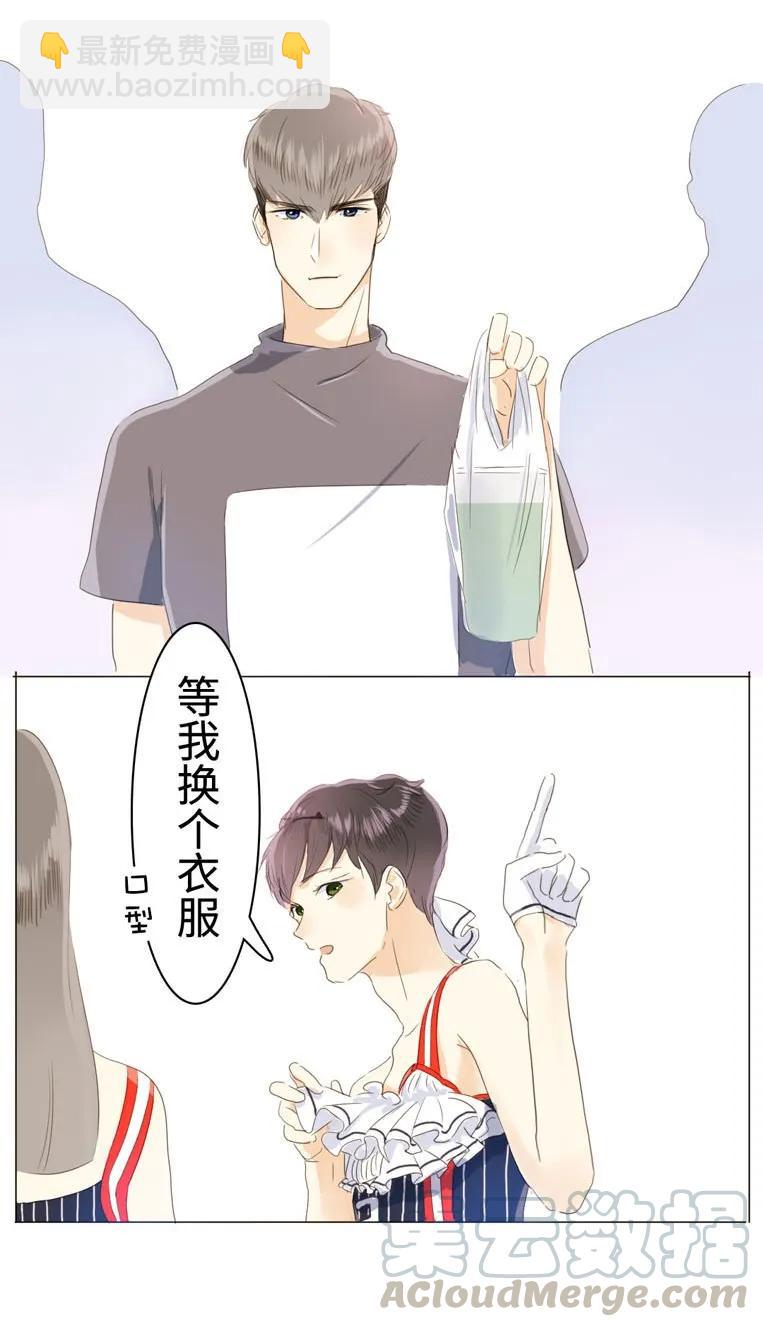 033 我是男的-第33话