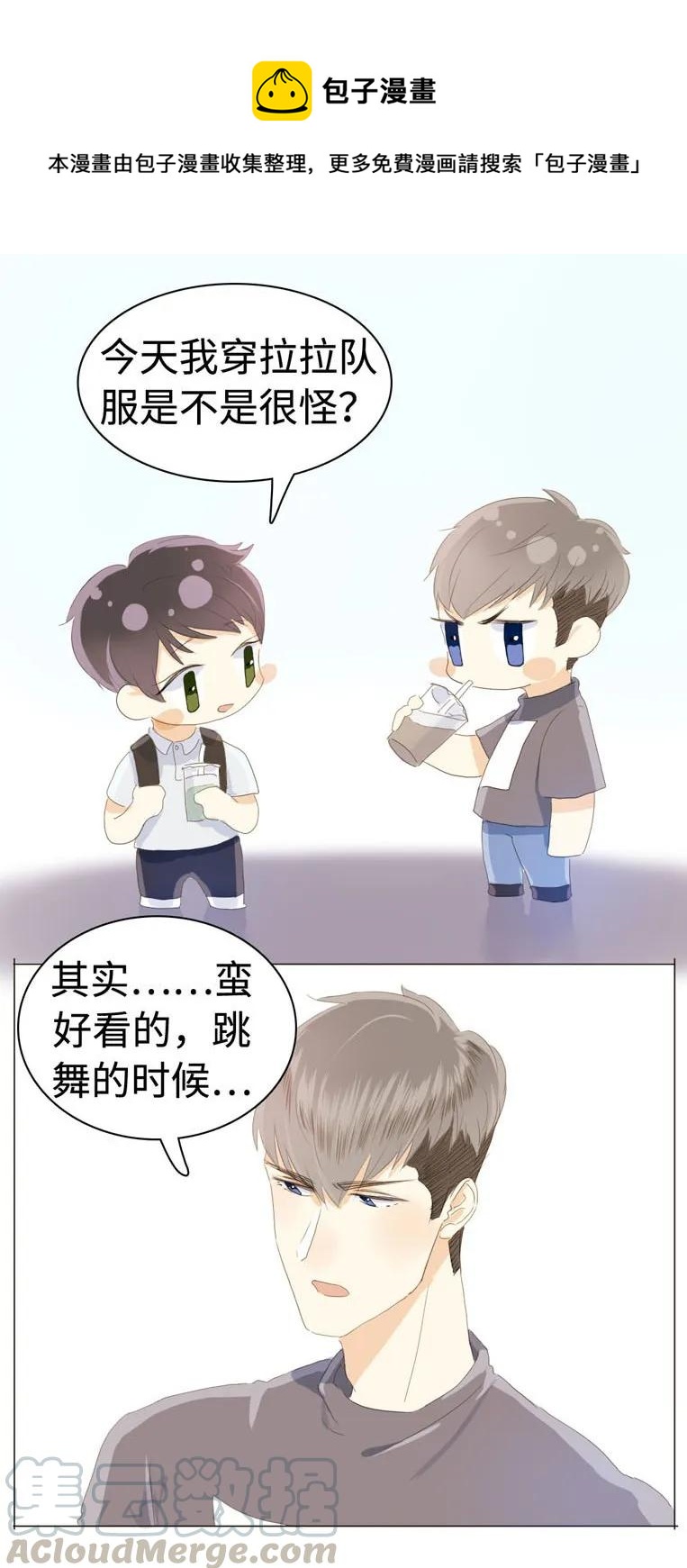 033 我是男的-第33话
