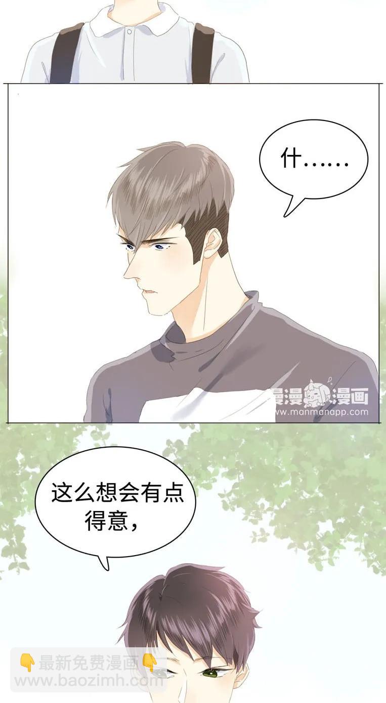 033 我是男的-第33话