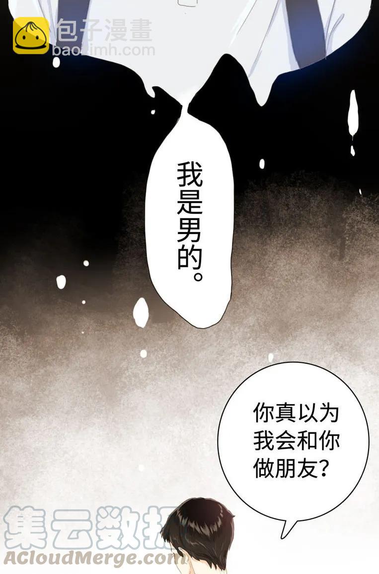 033 我是男的-第33话