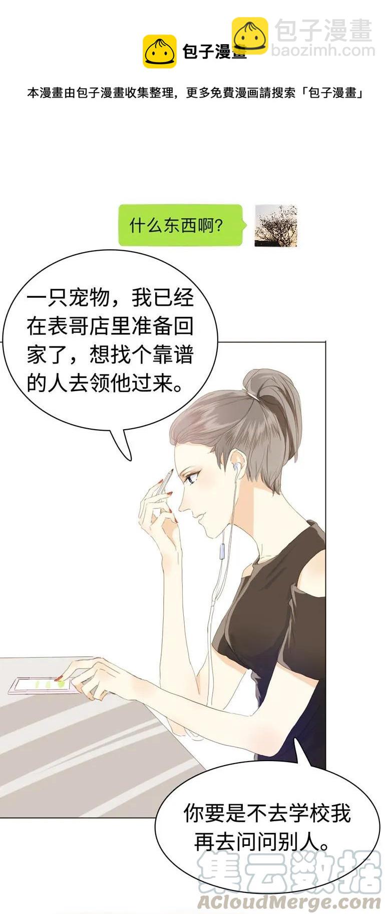 037 大型忠犬-第37话