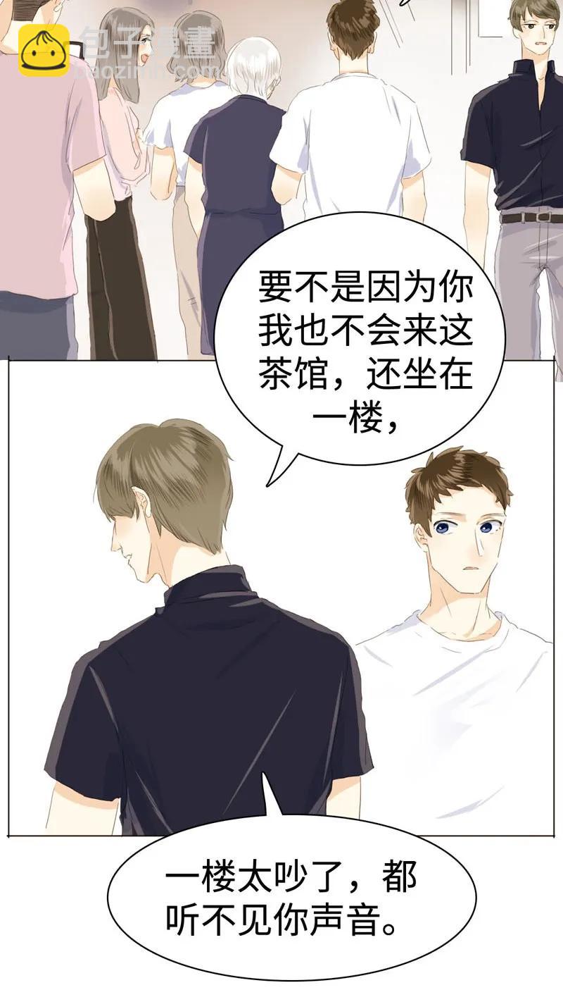 039 他在等我-第39话