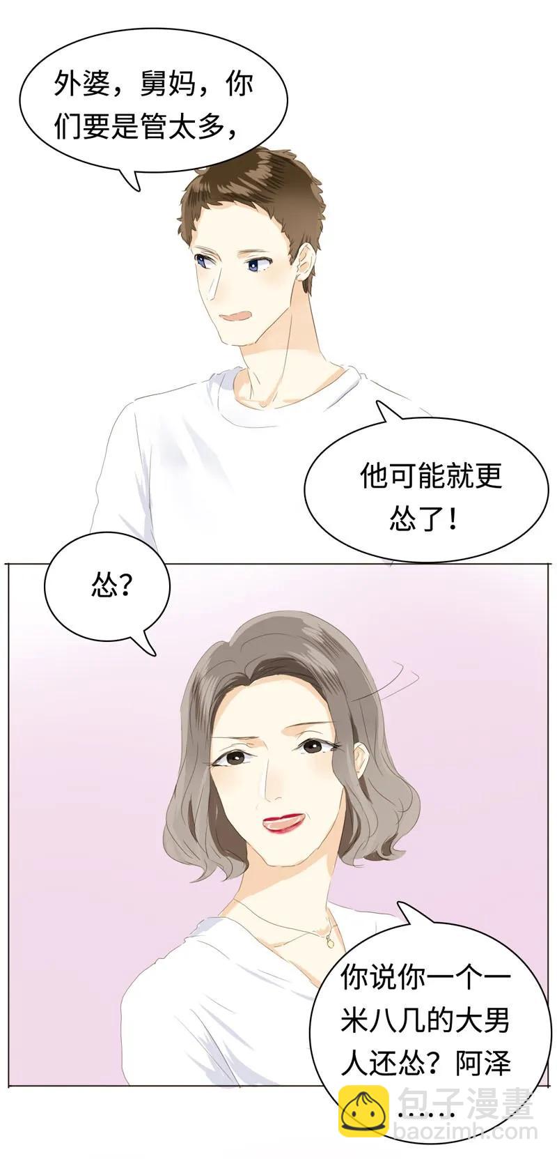 039 他在等我-第39话