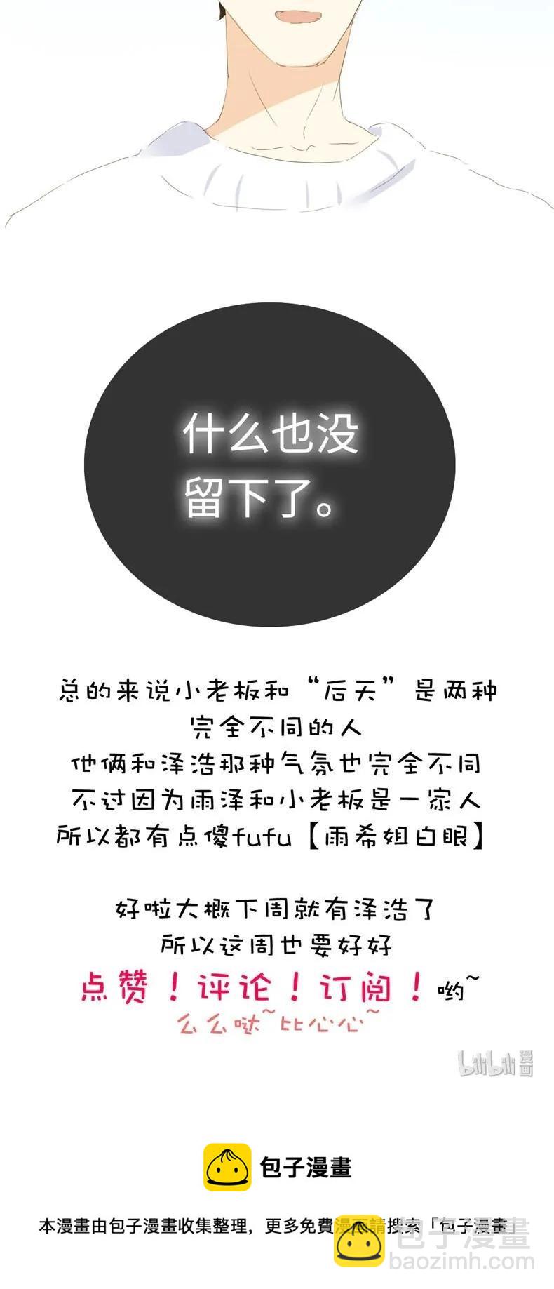 041 我怀念的-第41话