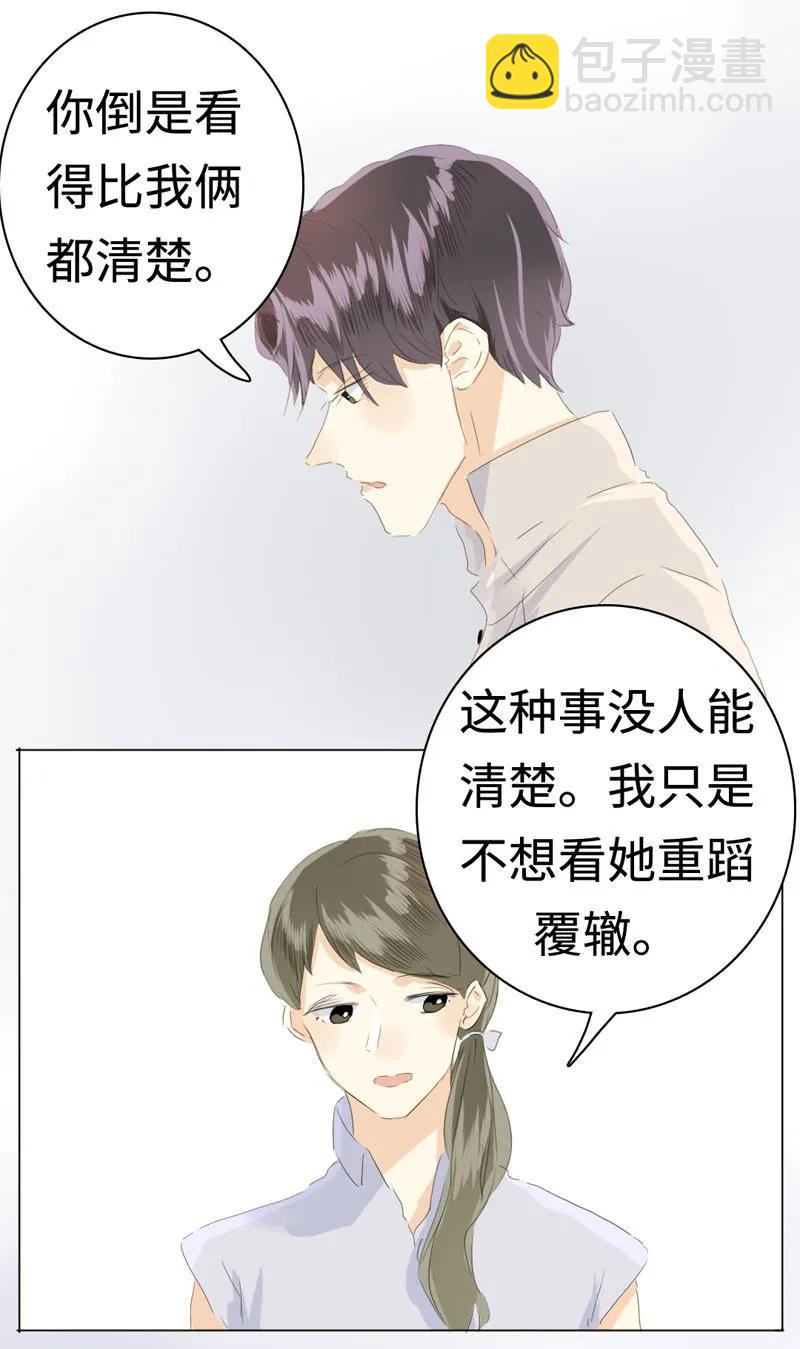 043 当局者迷-第43话