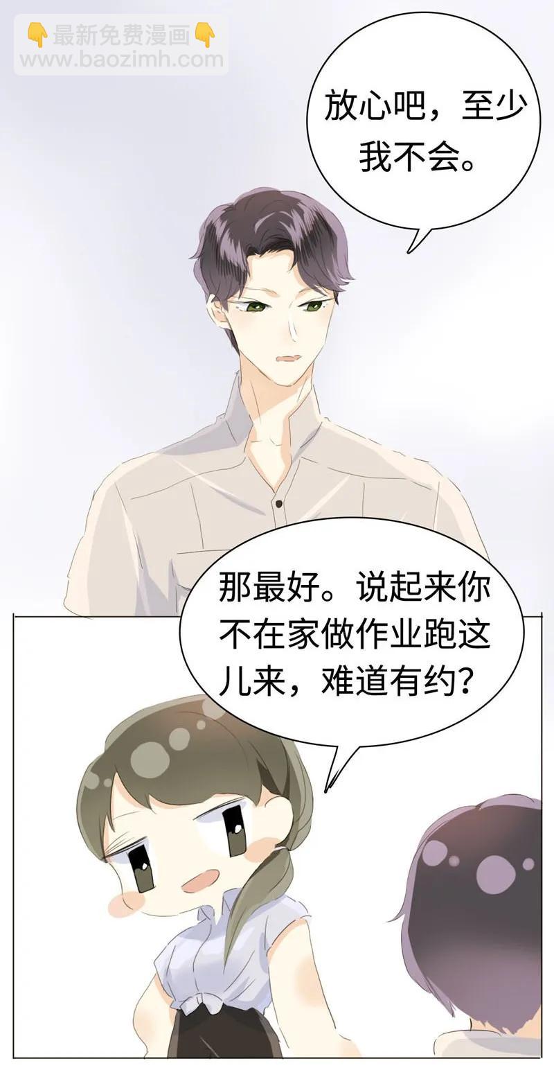 043 当局者迷-第43话
