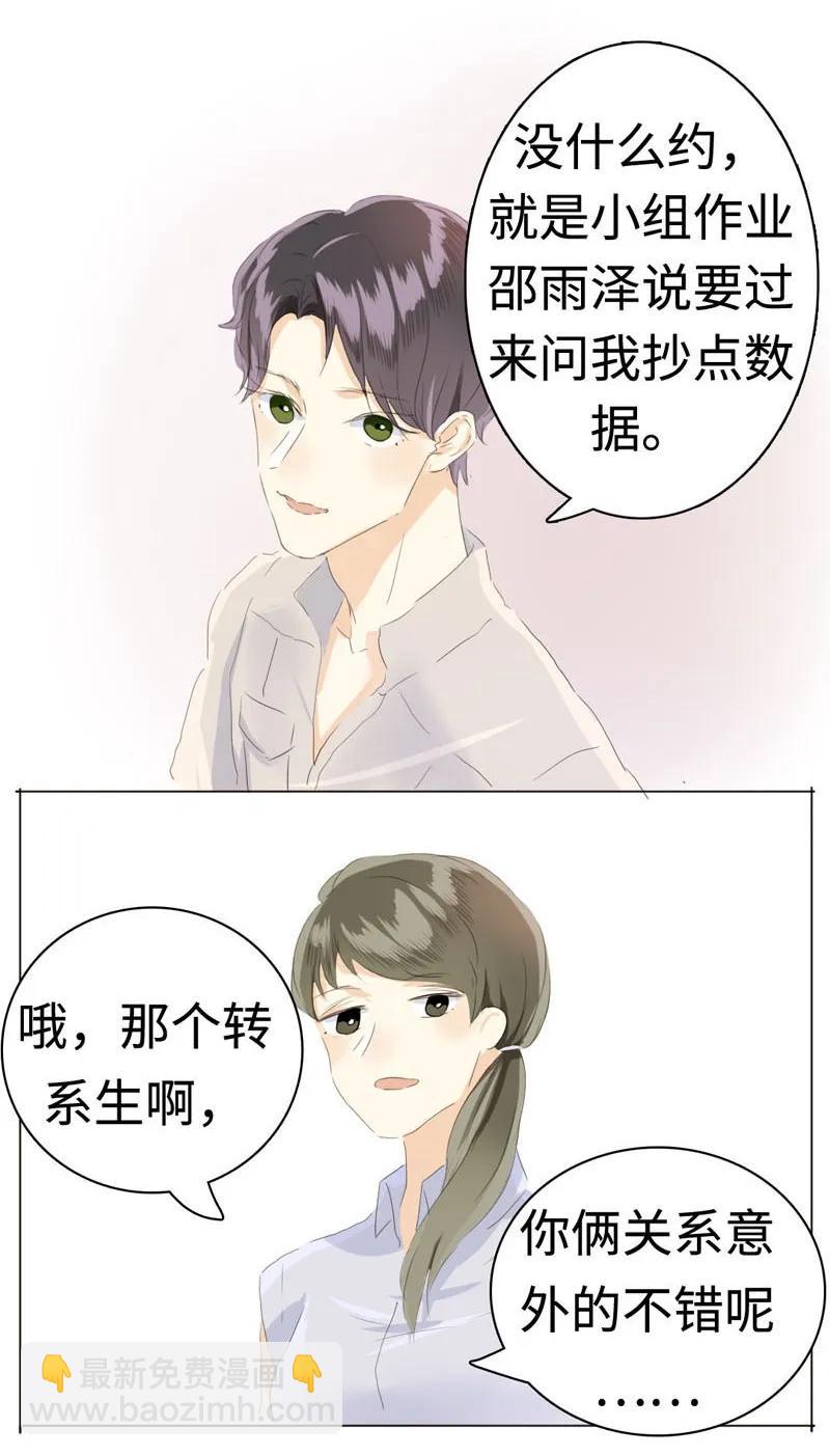 043 当局者迷-第43话