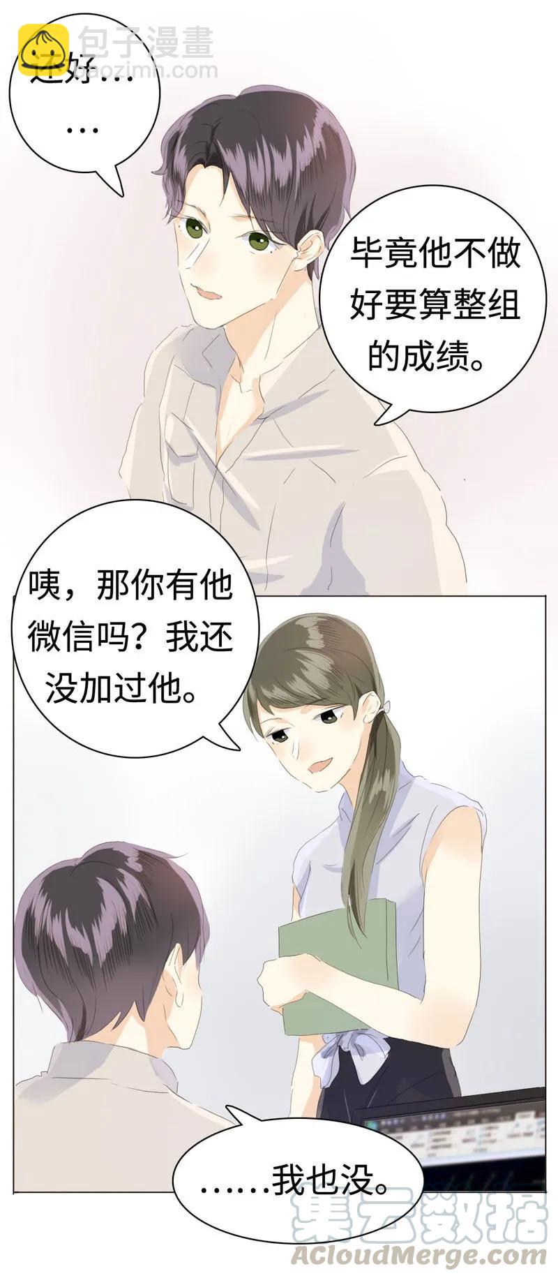 043 当局者迷-第43话