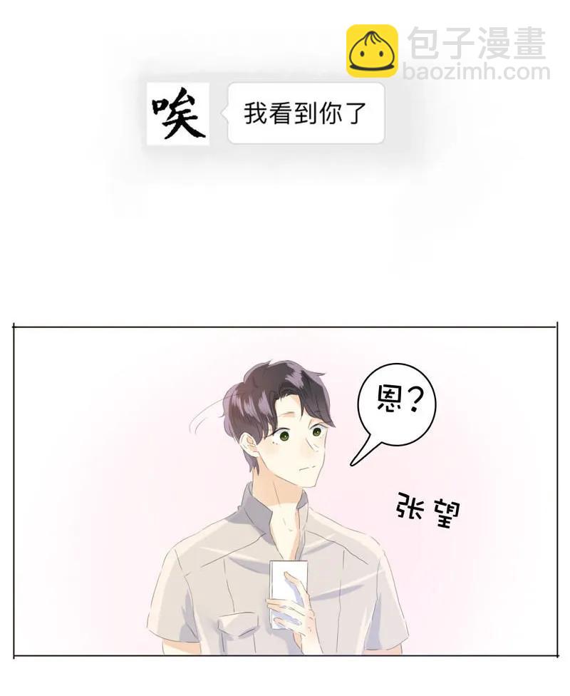 043 当局者迷-第43话