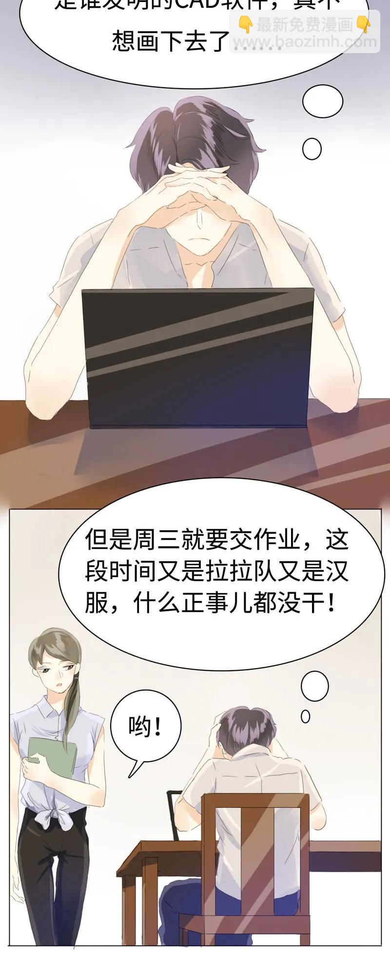 043 当局者迷-第43话