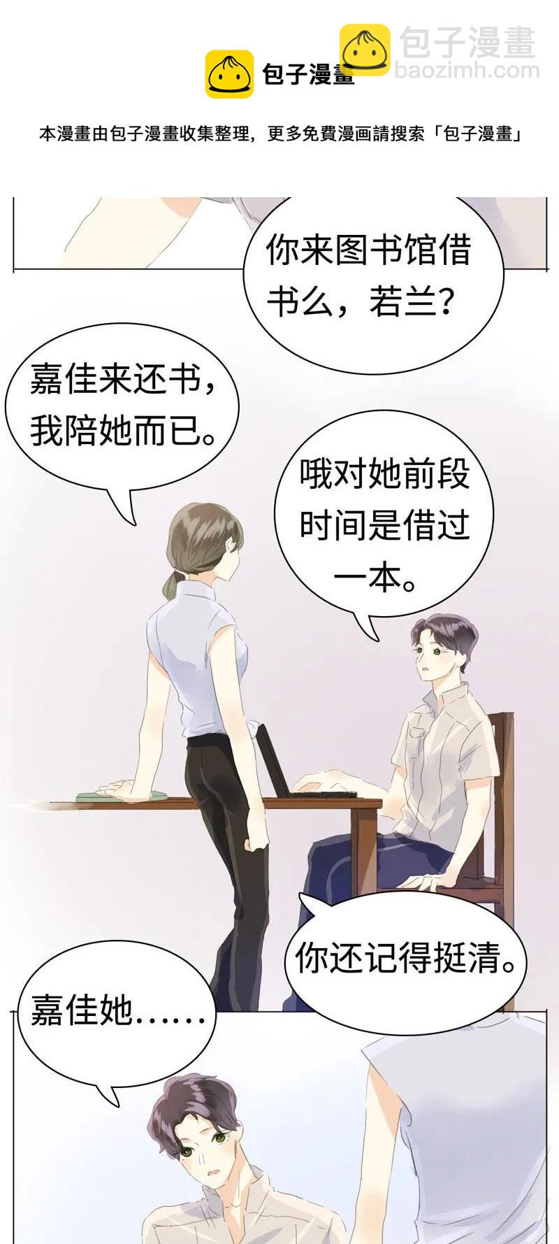 043 当局者迷-第43话