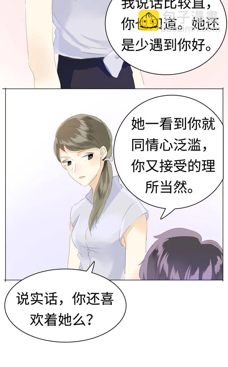 043 当局者迷-第43话