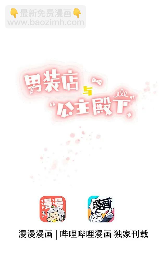 045 上门服务-第45话
