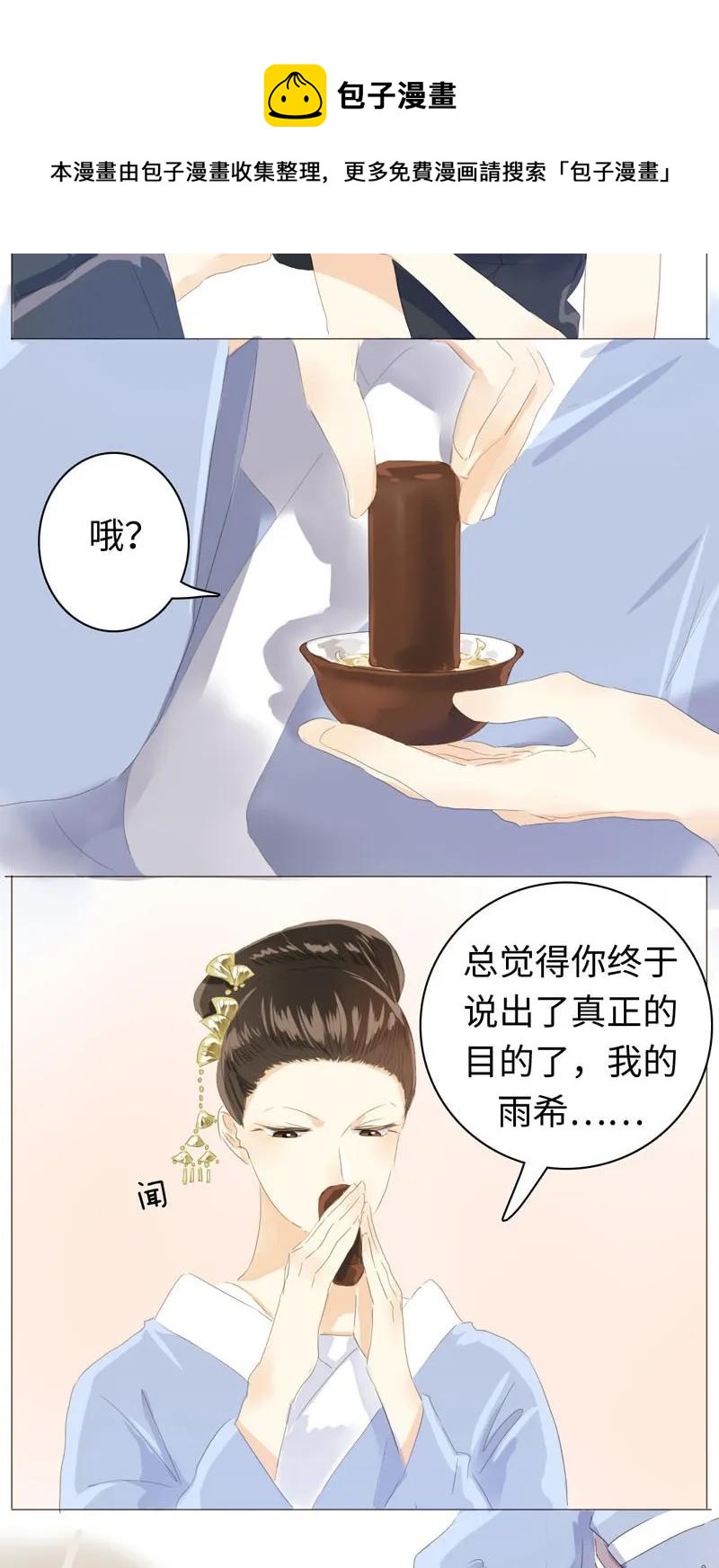 049 抢人大战-第49话