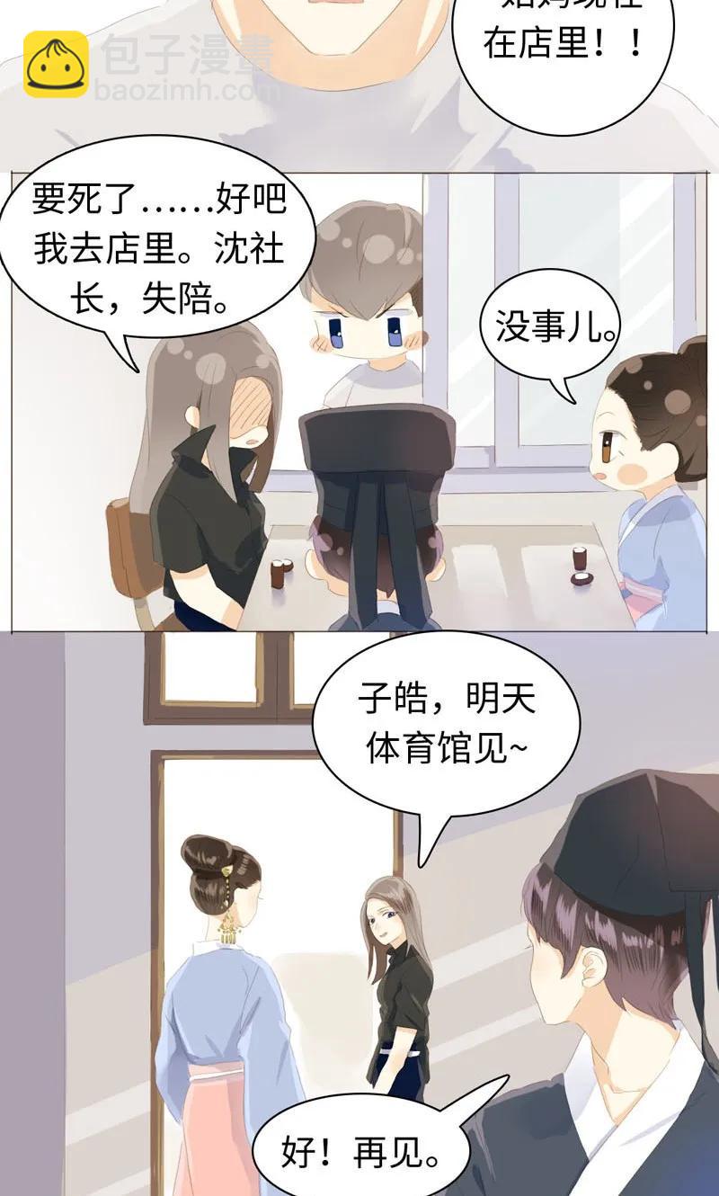 049 抢人大战-第49话