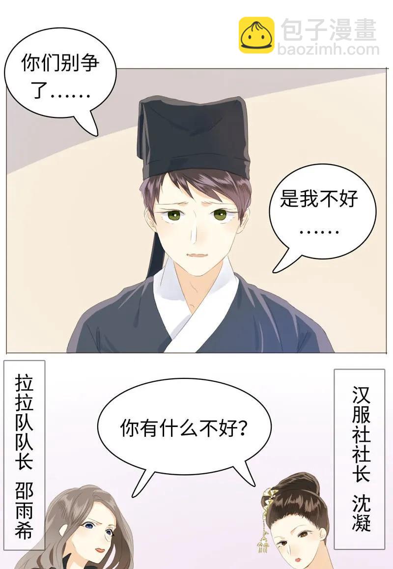 049 抢人大战-第49话