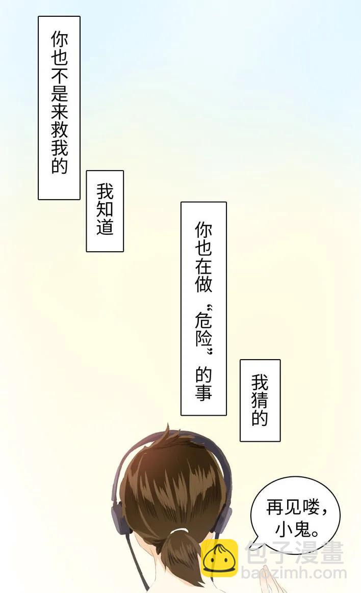 051 救赎-第51话