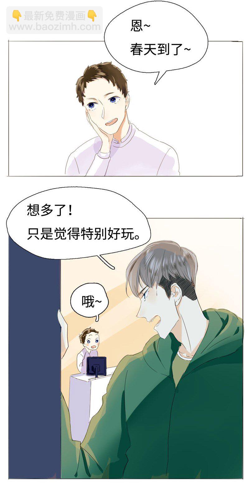 007 坦诚相见了！-第7话