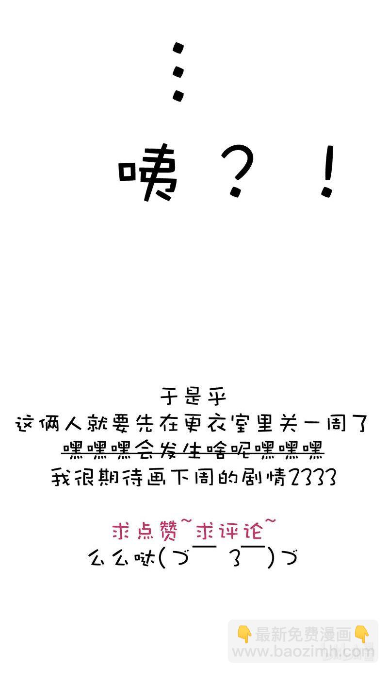 007 坦诚相见了！-第7话