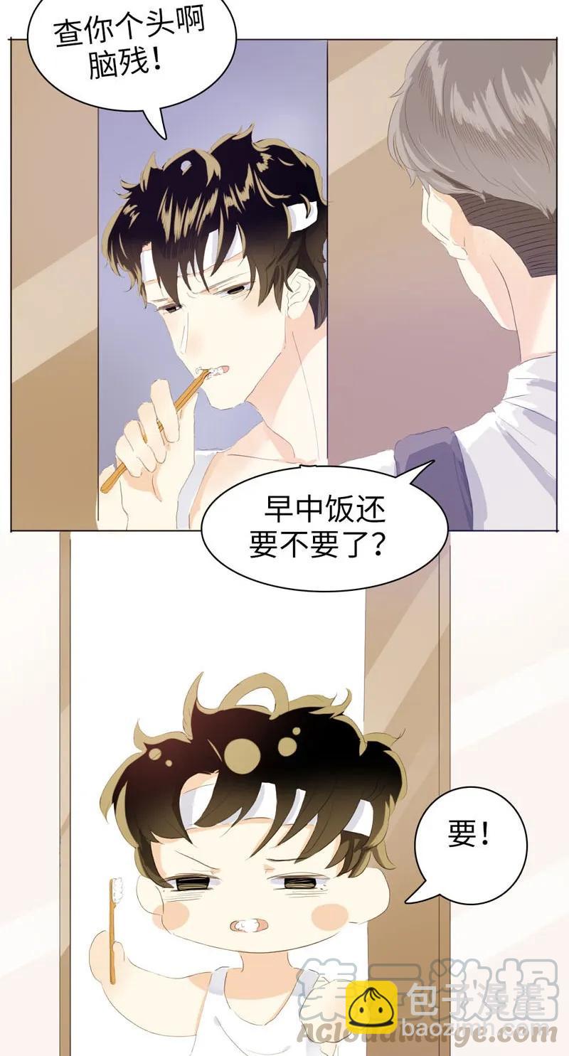 061 冲冠一怒-第61话