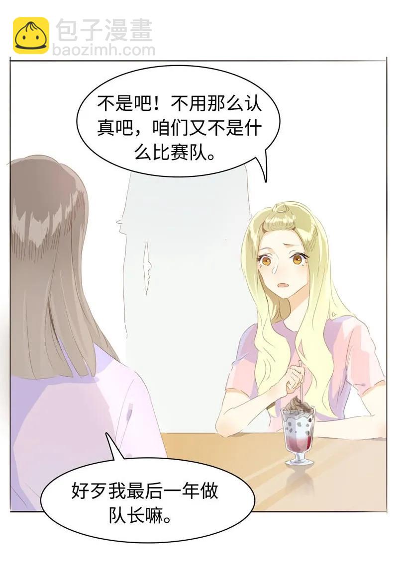 063 年龄差-第63话