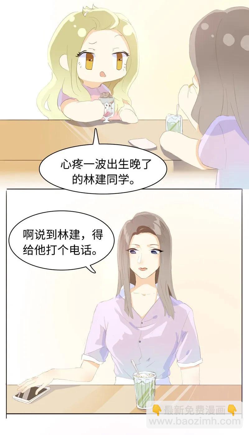063 年龄差-第63话