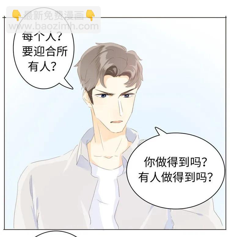 065 爱是相互的-第65话