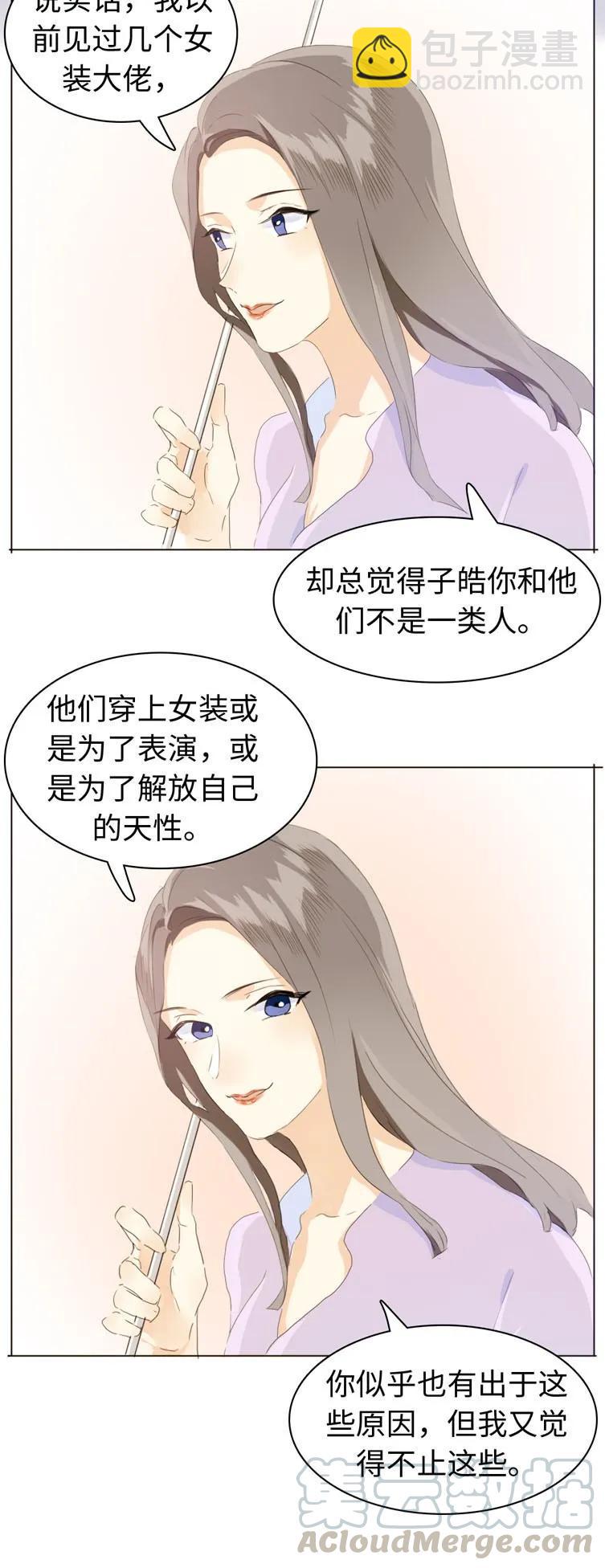 065 爱是相互的-第65话