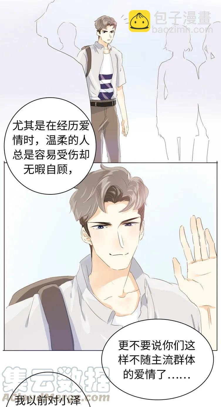 065 爱是相互的-第65话