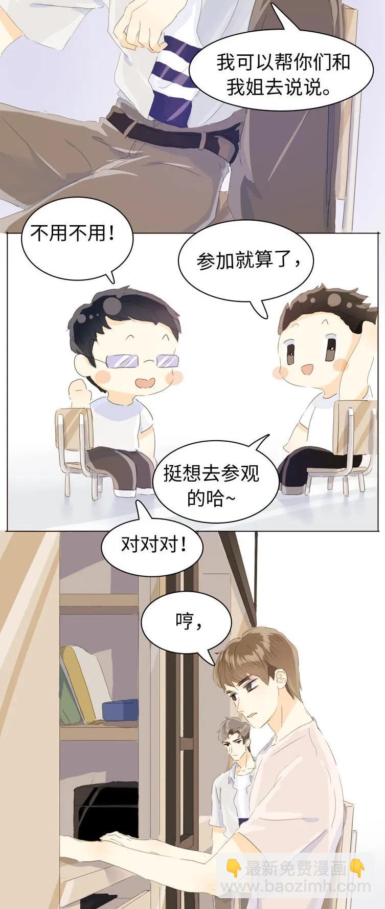 065 爱是相互的-第65话