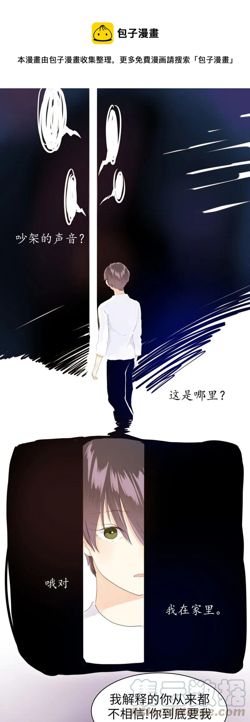 071 真正的&ldquo;自我&rdquo;-第71话