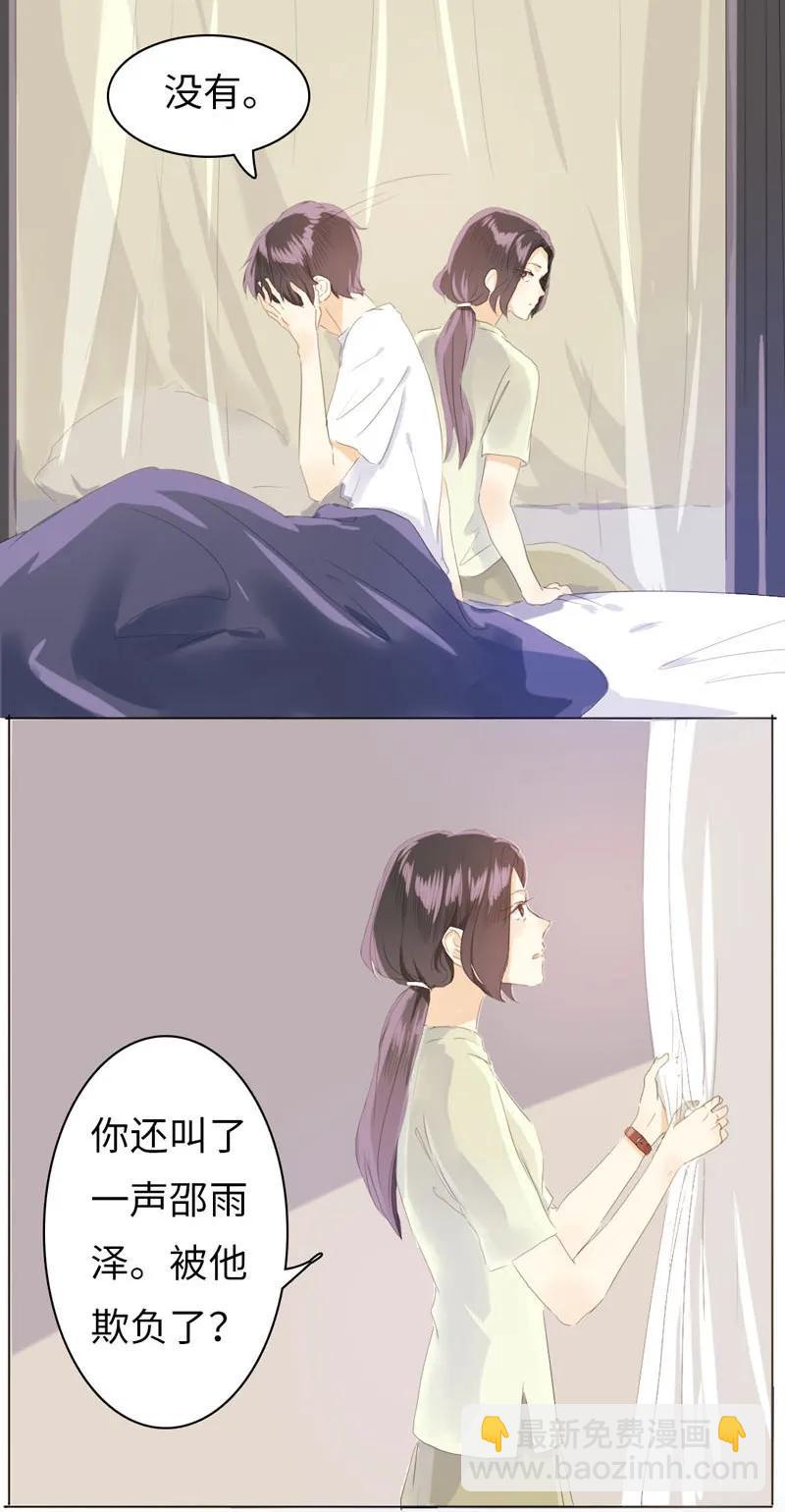 071 真正的&ldquo;自我&rdquo;-第71话