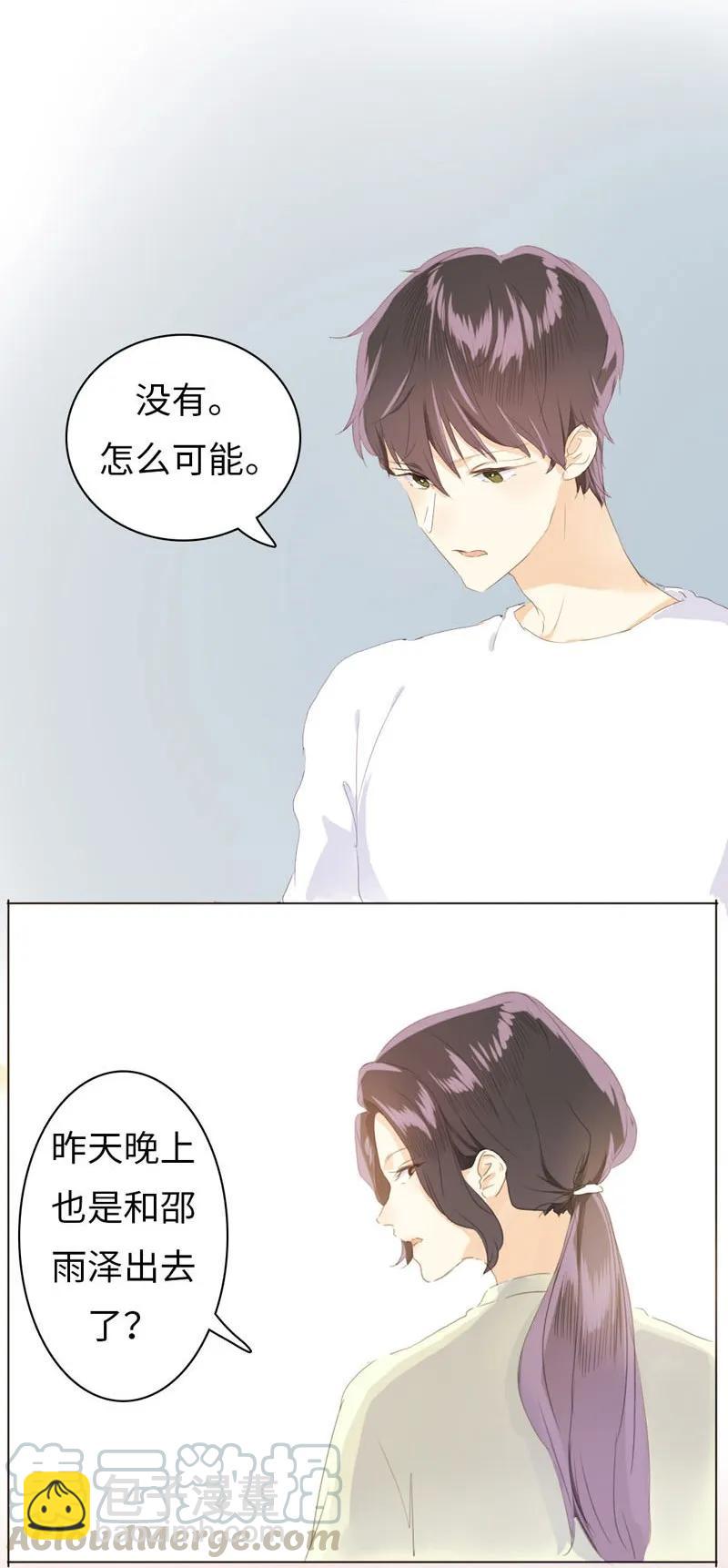 071 真正的&ldquo;自我&rdquo;-第71话