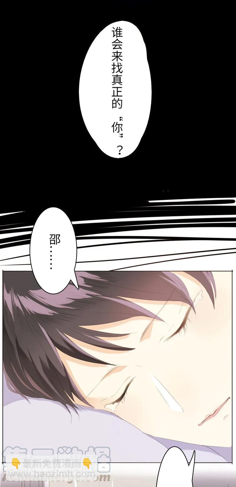 071 真正的&ldquo;自我&rdquo;-第71话