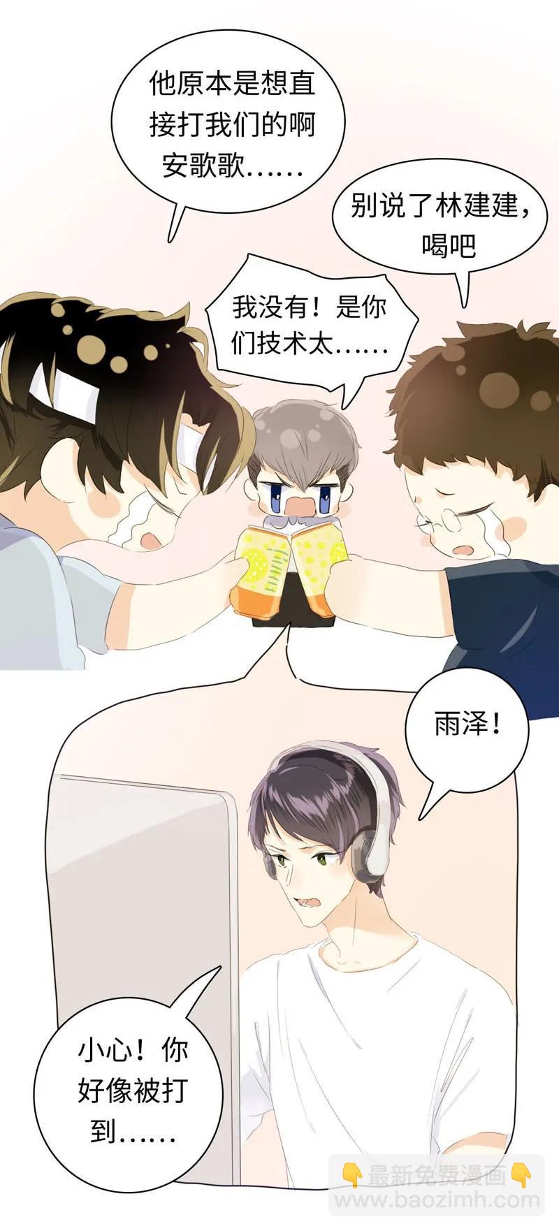 073 恋爱的酸臭味-第73话