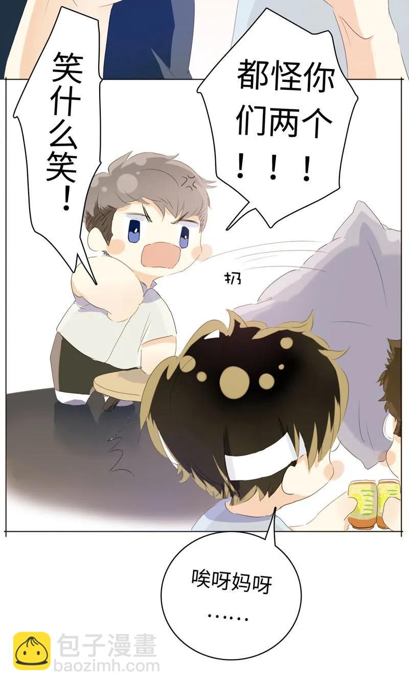 073 恋爱的酸臭味-第73话