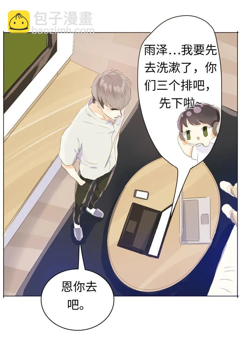 073 恋爱的酸臭味-第73话