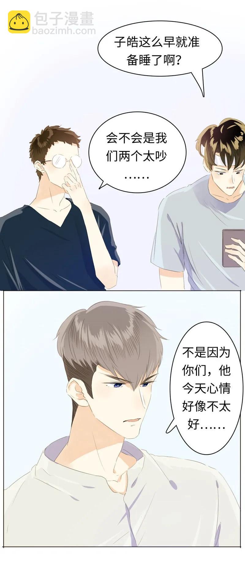 073 恋爱的酸臭味-第73话