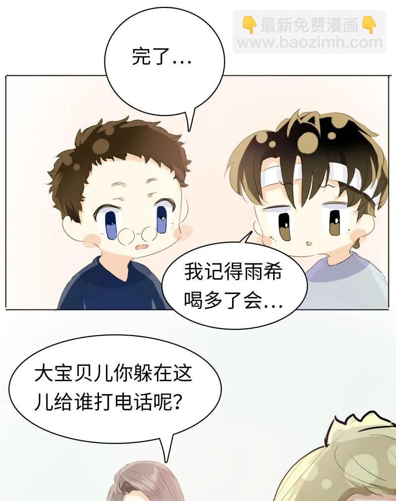 073 恋爱的酸臭味-第73话