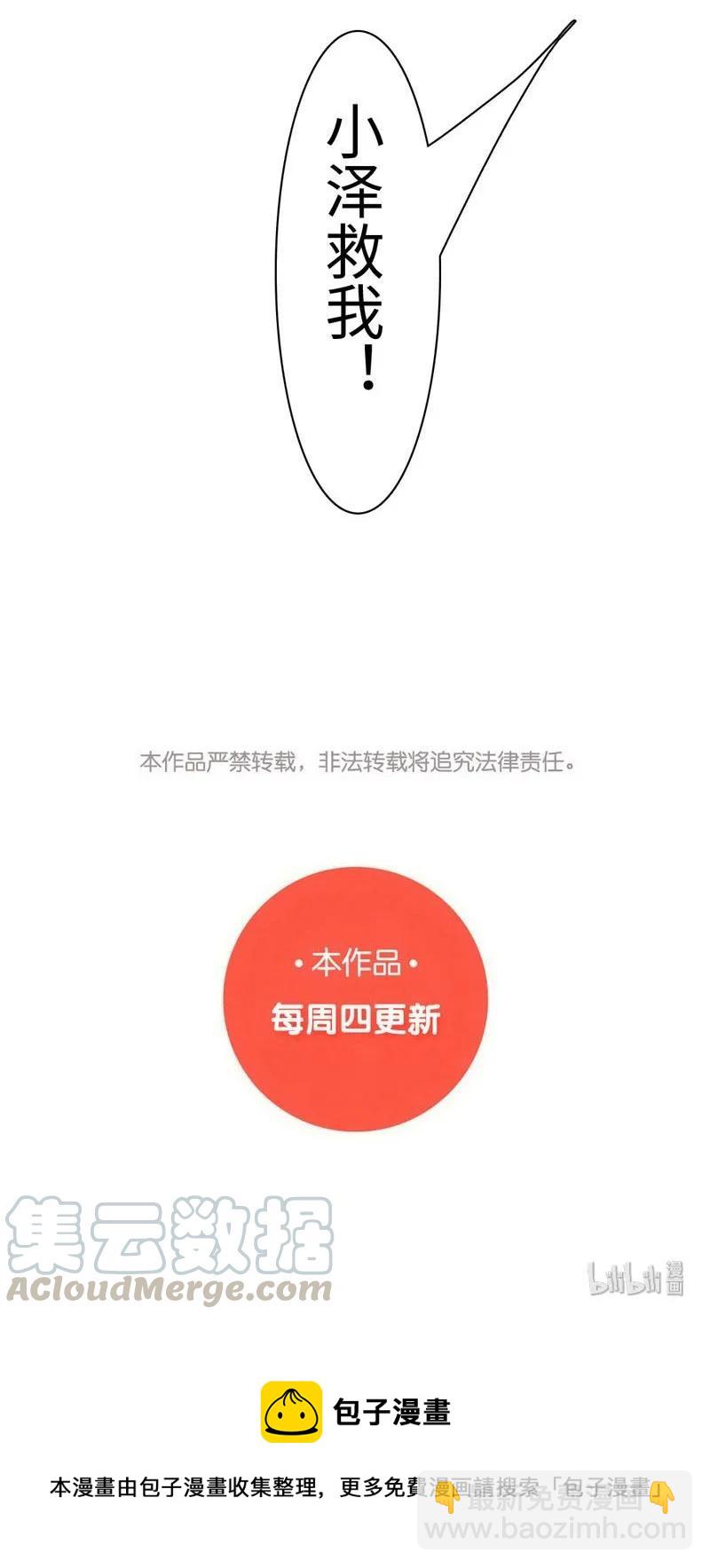 073 恋爱的酸臭味-第73话